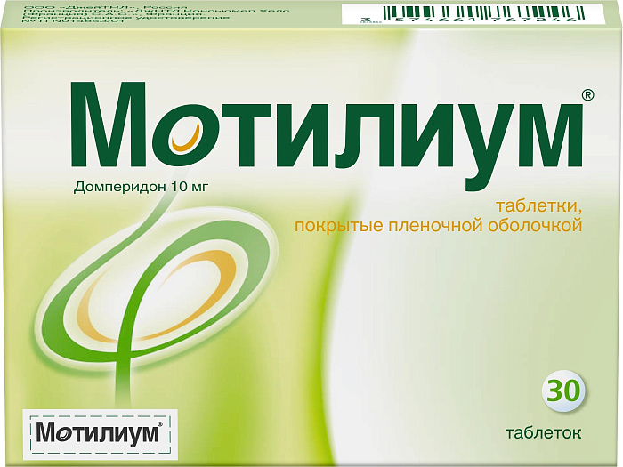 Мотилиум, таблетки покрытые пленочной оболочкой 10 мг, 30 шт. 