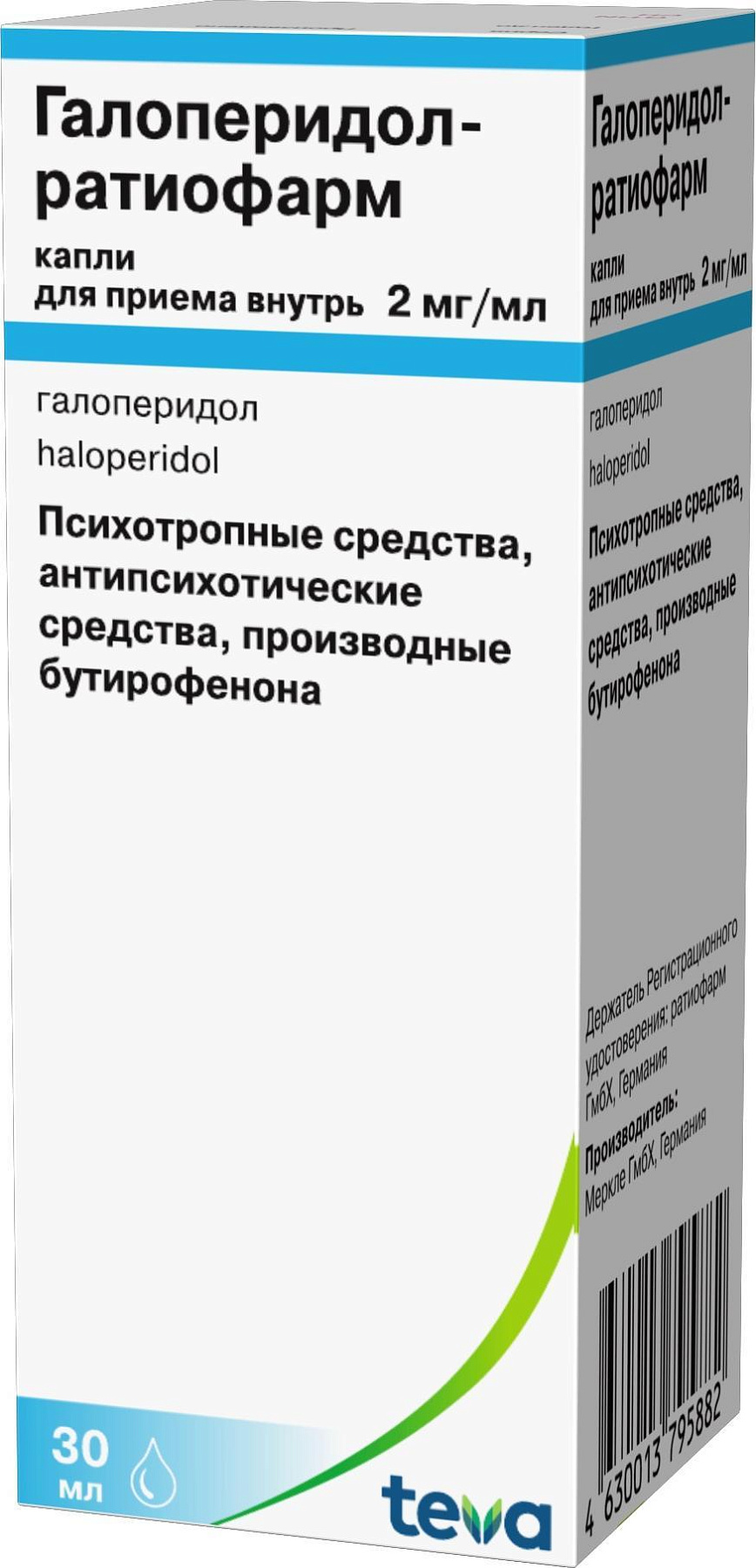Упаковка препарата Галоперидол-Ратиофарм, капли 2 мг/мл, 30 мл