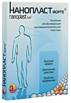 Нанопласт Форте, лейкопластырь медицинский 11 х 16 см, 3 шт. (арт. 198527)