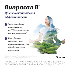 Фото Випросал В