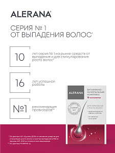 Фото Алерана