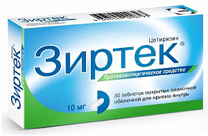 Фото Зиртек
