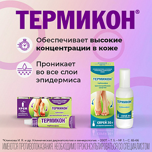 Фото тербинафин