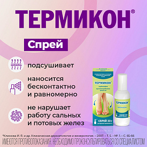 Фото тербинафин