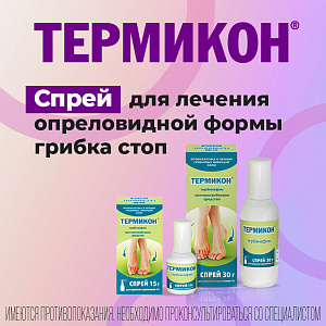 Фото тербинафин