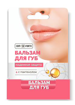 Бальзам для губ ComForte Надежная защита, 4.2 г