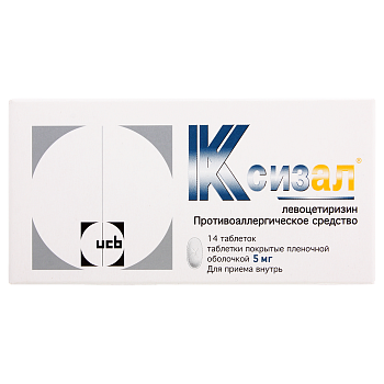 Ксизал, таблетки покрытые пленочной оболочкой 5 мг, 14 шт. 