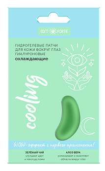 Патчи гидрогелевые для кожи вокруг глаз Гиалурон охлаждающие ComForte