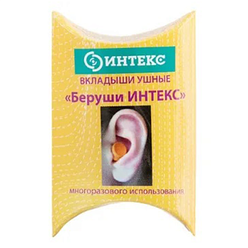 Беруши Интекс, многоразового использования, 1 пара, 2 шт.