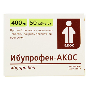 Ибупрофен-АКОС, таблетки покрыт. плен. об. 400 мг, 50 шт. 