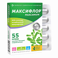 Фото Максифлор Максимум, капсулы 55 млрд 500 мг, 10 шт.