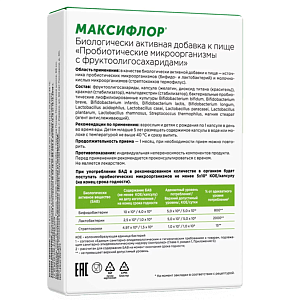 Фото Максифлор