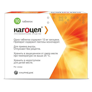 Фото Кагоцел