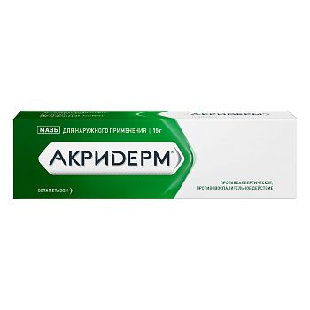 Акридерм мазь 0.05% 15 г, 1 шт. 