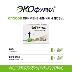 Фото Экофурил