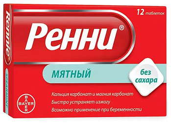 Ренни, таблетки мятные жевательные (без сахара), 12 шт. (арт. 173277)