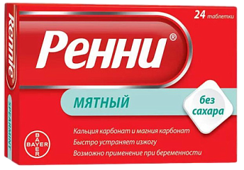 Ренни, таблетки мятные жевательные (без сахара), 24 шт. (арт. 173279)
