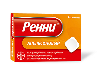 Ренни, таблетки жевательные (апельсин), 48 шт. (арт. 193875)