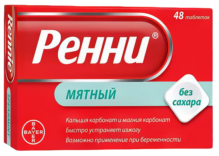 Ренни, таблетки мятные жевательные (без сахара), 48 шт. 