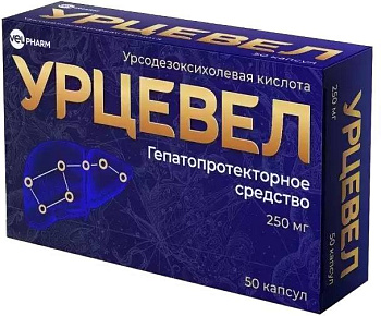 Урцевел, капсулы 250 мг, 50 шт. 