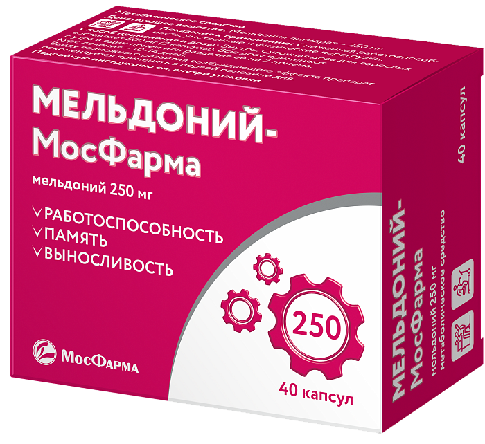 препарат мельдоний