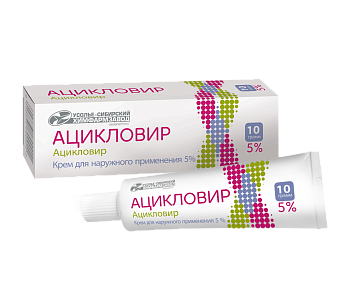 Ацикловир, крем 5%, 10 г 