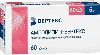 Амлодипин-Вертекс, таблетки 5 мг, 60 шт. 