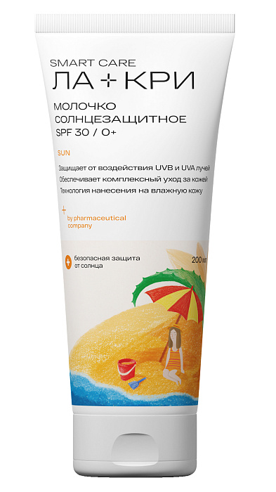 Ла-Кри, молочко солнцезащитное (SPF30), 200 мл