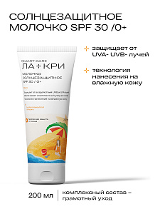 Фото Ла-Кри