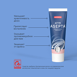 Фото Асепта