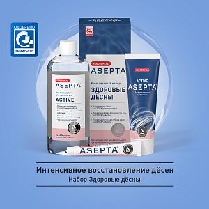 Фото Асепта