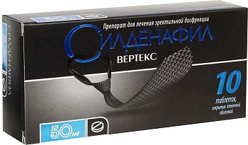 Силденафил Вертекс, таблетки покрытые пленочной оболочкой 50 мг, 10 шт. 