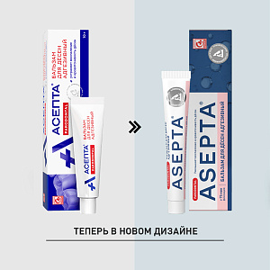 Фото Асепта