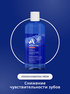 Фото Асепта