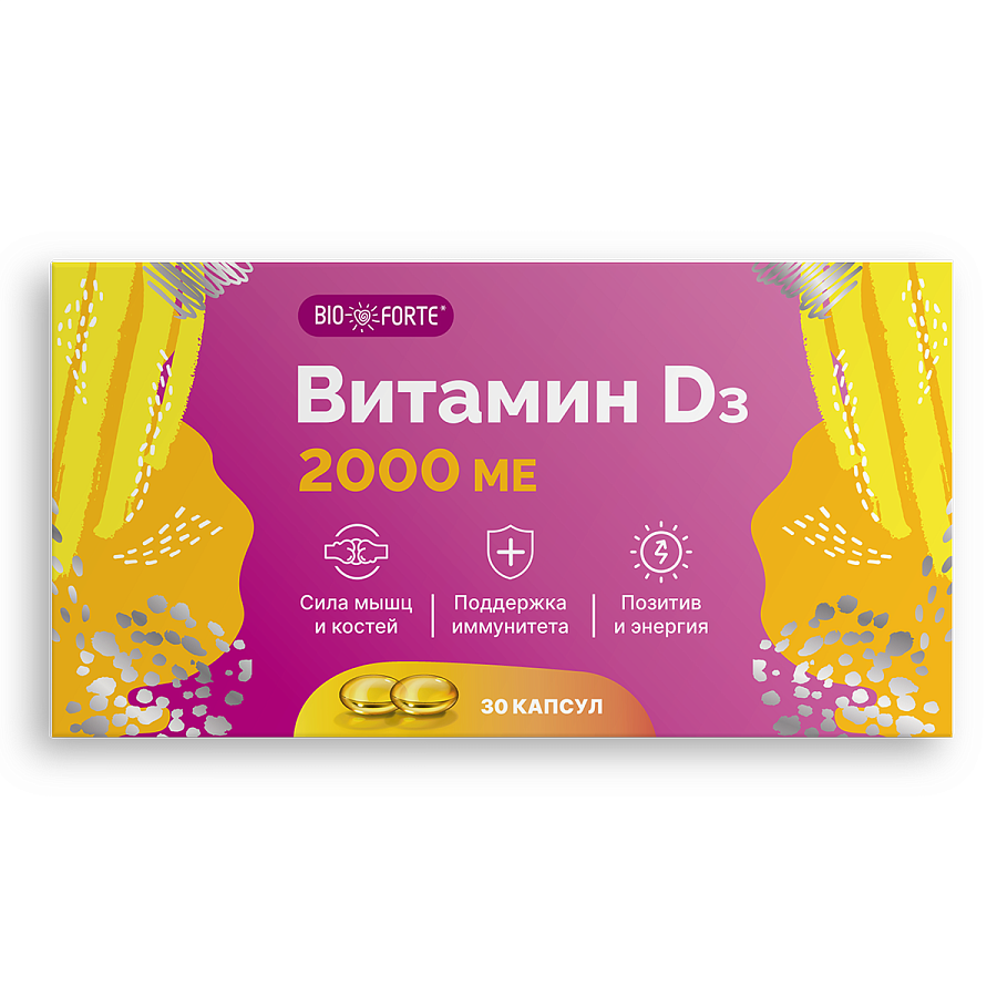 Витамин Д3 2000 МЕ BioForte, капсулы 700 мг, 30 шт. купить по цене 288 ...