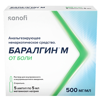 Баралгин М, раствор 500 мг/мл, ампулы 5 мл, 5 шт. 