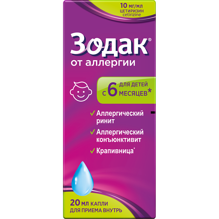 зодак капли цена