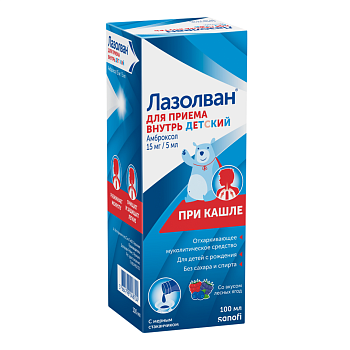Лазолван, раствор 15 мг/5 мл (лесные ягоды), 100 мл 