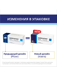 Фото Нейронтин