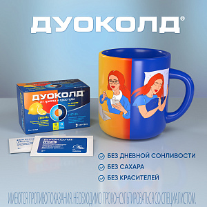 Фото Дуоколд