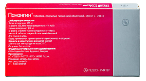 Фото Панангин