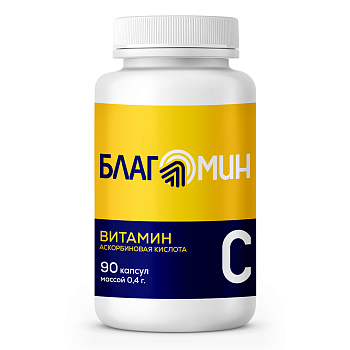 Витамин C