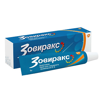 Зовиракс, крем от простуды на губах, противовирусное средство, ацикловир, 5 г 