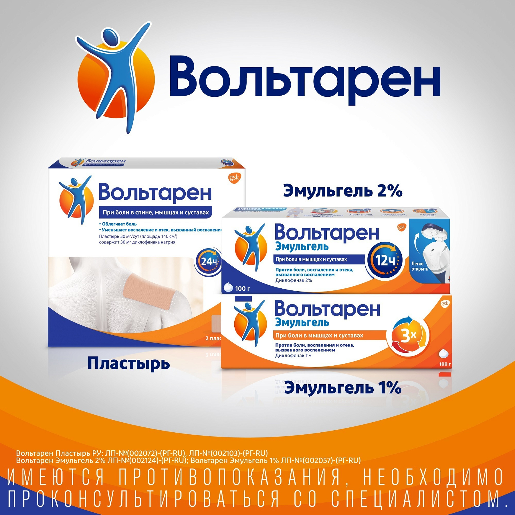 Упаковка препарата Вольтарен Эмульгель, гель 2% 50 г, 1 шт.