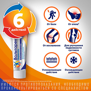 Фото Вольтарен