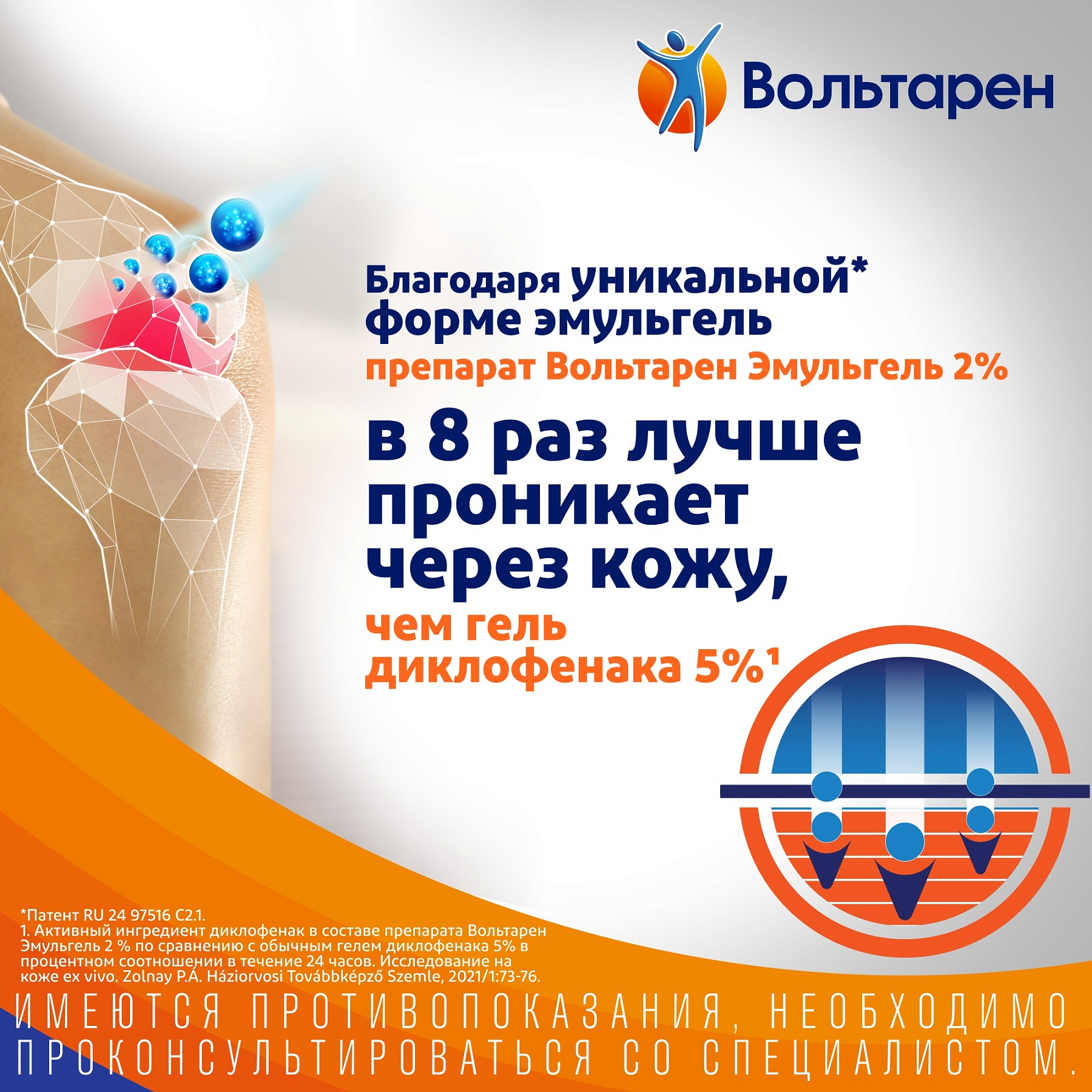Упаковка препарата Вольтарен Эмульгель, гель 2% 50 г, 1 шт.