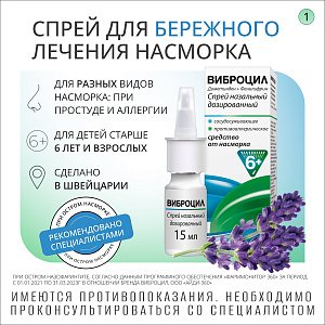 Фото Фенилэфрин