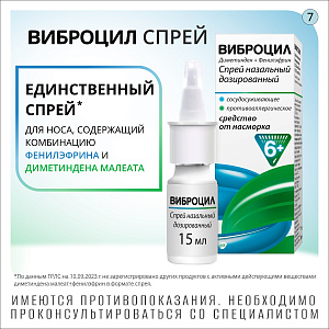 Фото Фенилэфрин