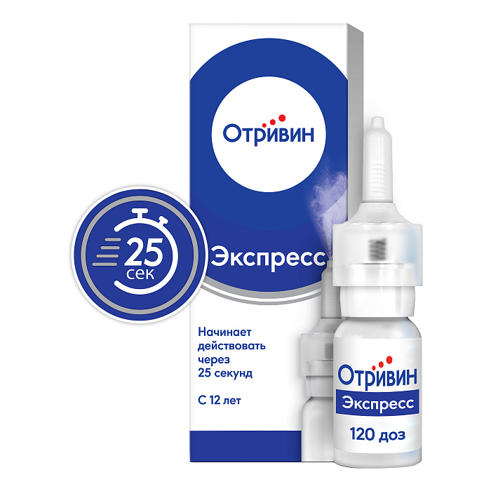 Отривин Экспресс 0,05%, спрей для носа 10 мл, 1 шт. 