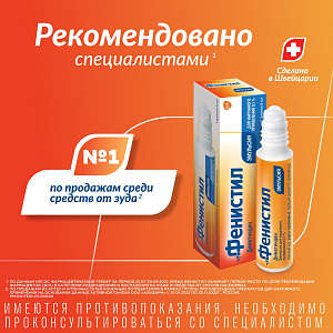 Фото Диметинден